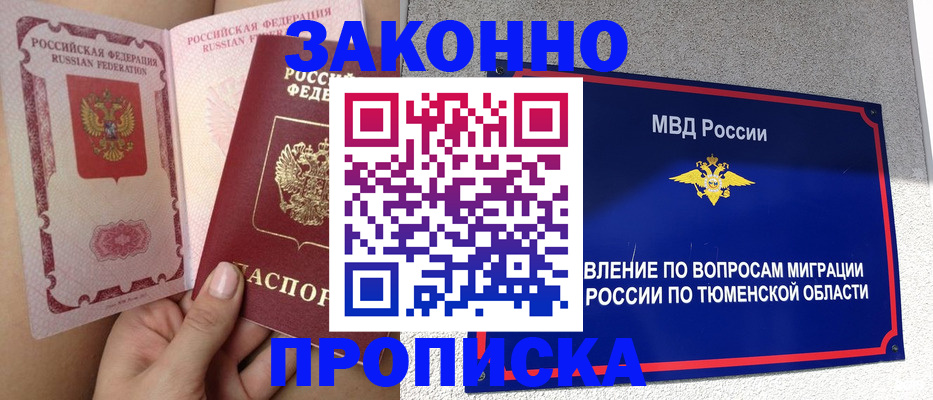 временная регистрация госуслуги в Черемхово