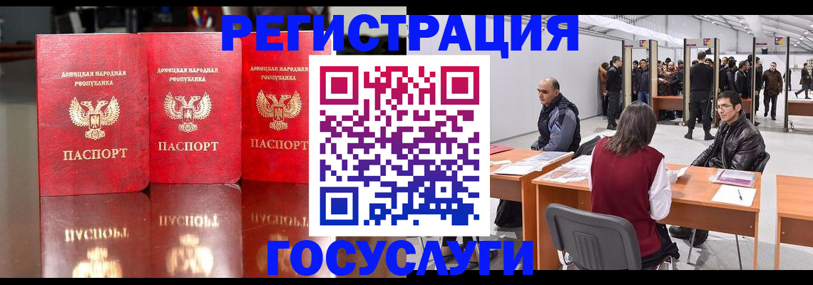 временная регистрация купить в Черемхово