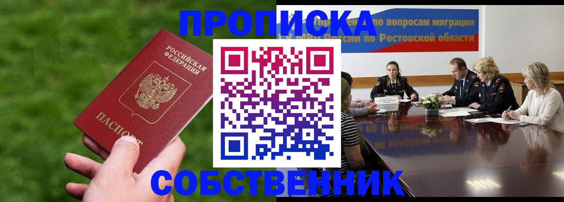 прописка ребенка в Черемхово