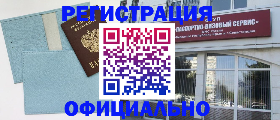 прописка иностранных граждан в Черемхово
