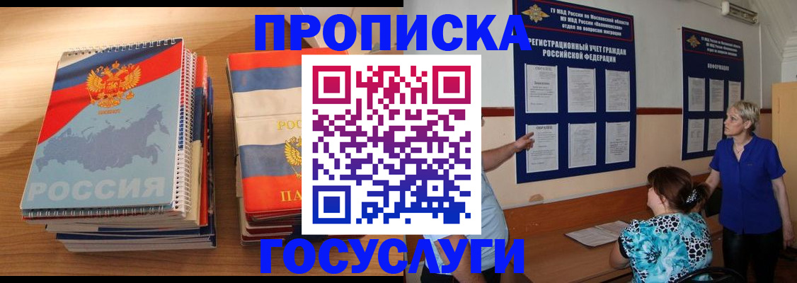 прописка иностранных граждан в Черемхово